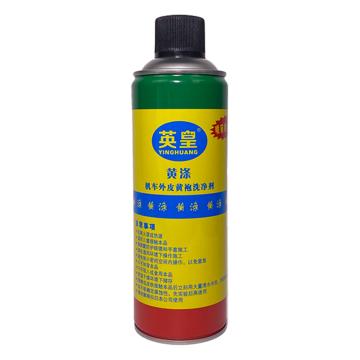 英皇 黄涤，机车外皮黄袍洗净剂，SL23-5，480ML/瓶 售卖规格：24瓶/箱