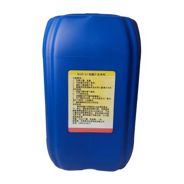 英皇 翅铝片洗净剂，SL22-11，25KG/桶 售卖规格：25公斤/桶