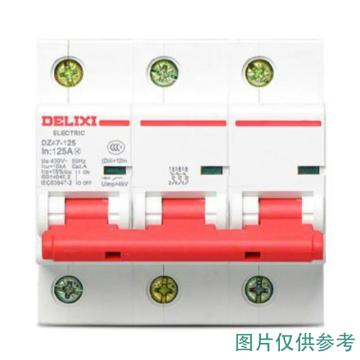 德力西/DELIXI 微型斷路器，DZ471253C63 DZ47-125 3P li(C) 63A 售賣規(guī)格：1個(gè)