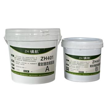 镇航 密封重防腐面涂，ZH401 售卖规格：1.5千克/组