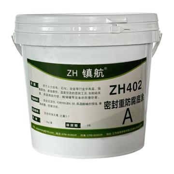 镇航 密封重防腐底涂，ZH402 售卖规格：1组