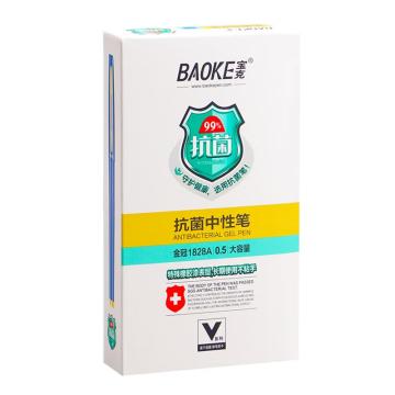 宝克 大容量0.5(蓝)拔帽抗菌签字笔，PC1828A 蓝色 0.5mm 售卖规格：12支/盒