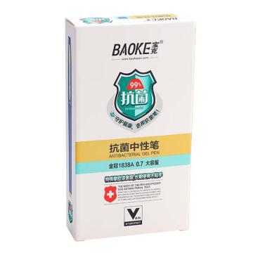 宝克 大容量0.7(蓝)拔帽抗菌签字笔，PC1838A 蓝色 0.7MM 售卖规格：12支/盒