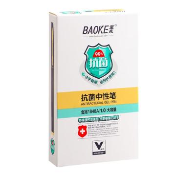 宝克 大容量1.0(黑)拔帽抗菌签字笔，PC1848A 黑色 1.0MM 售卖规格：12支/盒