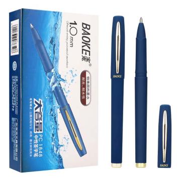 宝克 大容量1.0拔帽中性笔签字笔，PC1848 蓝色 1.0MM 磨砂笔杆 售卖规格：12支/盒
