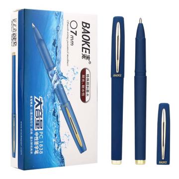 宝克 大容量0.7拔帽中性笔签字笔，PC1838 蓝色 0.7MM 磨砂笔杆 售卖规格：12支/盒