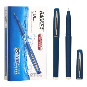 宝克 大容量0.5拔帽中性笔签字笔，PC1828 蓝色 0.5MM  磨砂笔杆 售卖规格：12支/盒