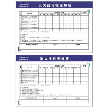 卡威/CareWel 消防点检卡，消防点检卡单面印刷 10.5*7CM 横款，KVSI2223 售卖规格：1个