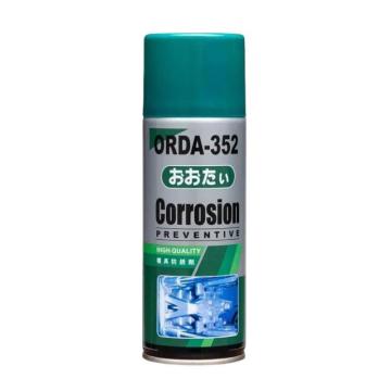 大田 模具防锈剂（透明），ORDA-352，450毫升/罐 售卖规格：450毫升/罐