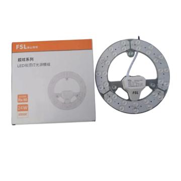 佛山照明/FSL LED燈貼，超炫二代系列24W 6500K 白光 ，磁鐵吸附，φ185mm，新老款混合發(fā)貨 售賣規(guī)格：1個