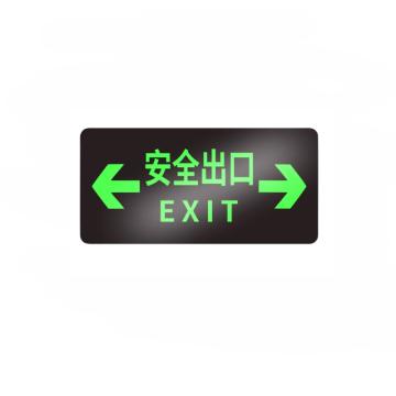 耐特斯珈 耐磨地贴，NTSJ111；夜光加厚耐磨地贴安全出口/5个装