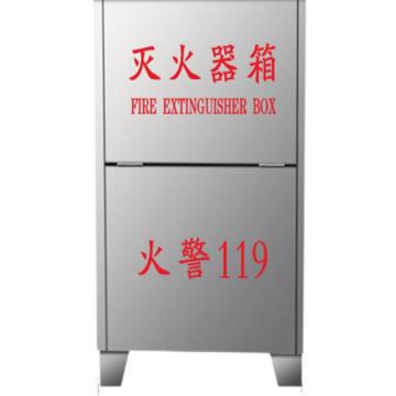 洪湖 灭火器箱（201不锈钢），厚度1.2mm，MFZ/ABC6*2 售卖规格：1个