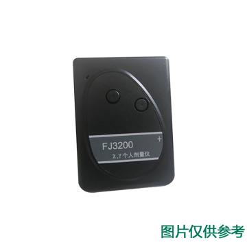 三辐 个人剂量仪，FJ3200