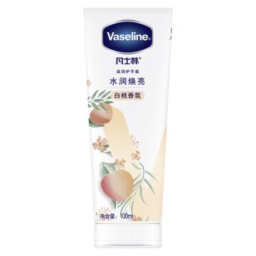 凡士林/VASELINE 滋润护手霜，白桃香型 100ML 售卖规格：1支