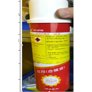 银晶 喷雾型红丹合模液，JM-94 550ml/瓶 24瓶/箱