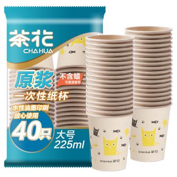 茶花 一次性紙杯，40只裝225ml原漿 40包/箱 售賣規(guī)格：1包