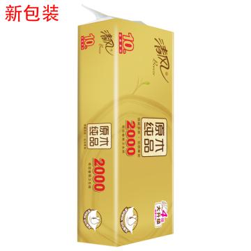 清风/Breeze 原木纯品金装4层200克卷筒卫生纸，B20AGJ1/B20AGJ2/B20AGJL/B20AGJ3 (新老包装随机发货） 售卖规格：10卷/提