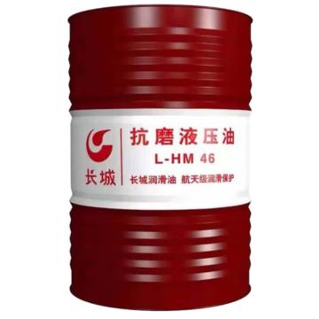 长城 抗磨液压油，L-HM 46，170KG/桶，售卖单位：1千克