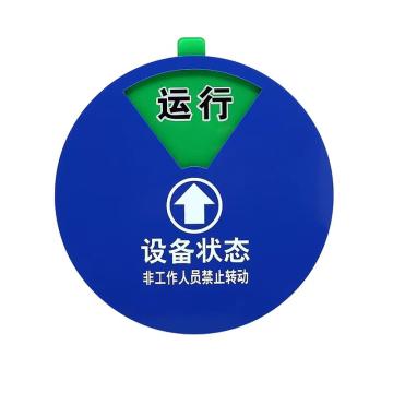 功成狮 设备状态指示牌，四状态直径20mm 售卖规格：1个