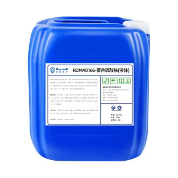 Raxwell 聚合硫酸铁（液体），铁含量11%，25kg/桶 售卖规格：25公斤/桶