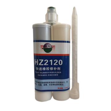 豪致 橡胶快速修补胶，HZ-2120 售卖规格：420毫升/套