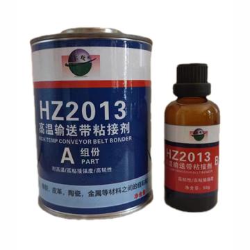 豪致 高温输送带粘接剂，HZ-2013 售卖规格：500克/套