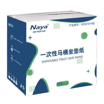 Naya 坐厕纸，NZB25016BJ 250张/包 430×365mm 售卖规格：20包/箱