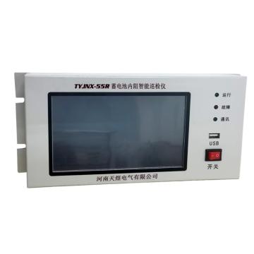 天煜電氣 蓄電池內(nèi)阻智能巡檢儀，TYJNX-55R 售賣規(guī)格：1個(gè)