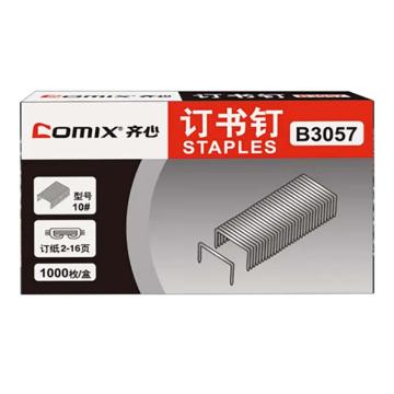 齐心 订书钉，B3057镍 小钉10# 售卖规格：1盒