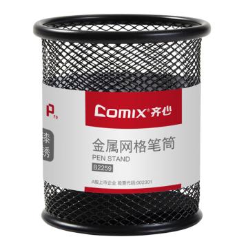 齐心 圆形笔筒，B2259 铁网型（黑/银色） 售卖规格：1个