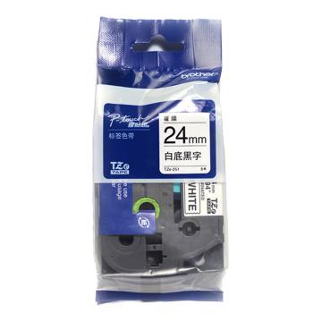 兄弟/BROTHER 标签色带，TZE-251 白底/黑字 24mm 售卖规格：1卷