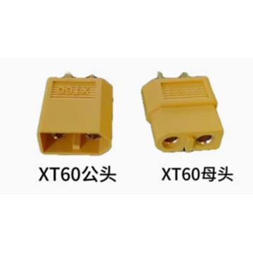 安德企 電源插頭，XT60，普通公頭+母頭
