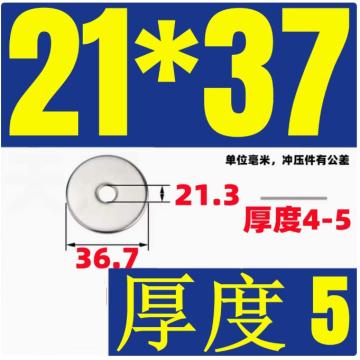 晋亿 加厚平垫圈，D20×5 售卖单位：个