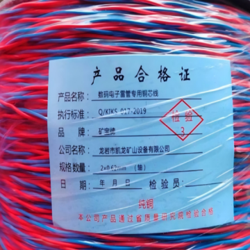 矿宝 雷管专用铜芯线，2*0.62mm 200m/卷 售卖单位:卷