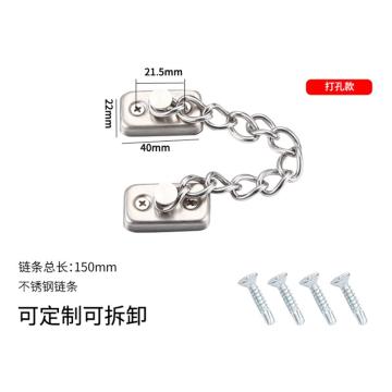 凱勒/CARELUX 窗戶限位器，CRQH5047 HFMDKCHXWQ-Z03 客戶定制 平開窗—不銹鋼鏈條15公分長（固定長底座）打孔 售賣規(guī)格：1個(gè)