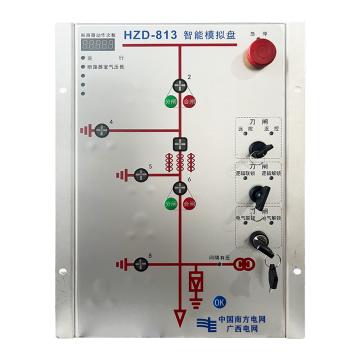 合智电力 高压开关智能模拟盘，HZD-813BP 66kV及以上电压等级 售卖规格：1台