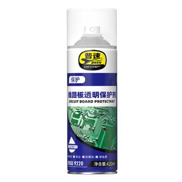 普速/PUSU 线路板透明保护剂，PUSU9220，420ml/瓶，12瓶/箱 售卖规格：420毫升/瓶