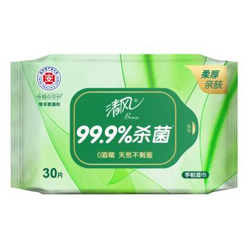 清风/Breeze 御本草杀菌湿纸巾，BWB40Y2/BWB30Y(升级款） 200×160mm 售卖规格：30片/包