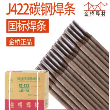 金桥 焊条，J422 φ3.2mm（5kg/包） 售卖单位：包