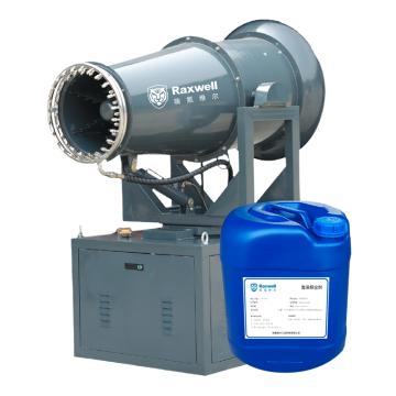 Raxwell 工業(yè)霧炮機(jī)，RHZHRHZH0020 （配泡沫抑塵劑25kg/桶），水平射程30m，立式，液壓桿全自動(dòng)，臺 售賣規(guī)格：1臺