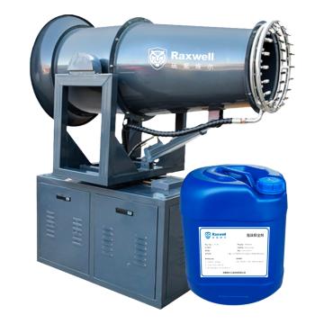 Raxwell 工業(yè)霧炮機(jī)，RHZHRHZH0021 （配泡沫抑塵劑25kg/桶），水平射程40m，立式，電推桿全自動(dòng)，臺 售賣規(guī)格：1臺