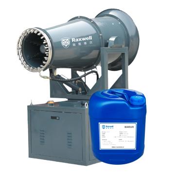 Raxwell 工業(yè)霧炮機(jī)，RHZHRHZH0022 （配泡沫抑塵劑25kg/桶），水平射程40m，臥式，電推桿全自動(dòng)，臺 售賣規(guī)格：1臺