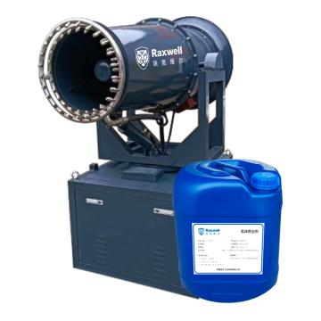 Raxwell 工業(yè)霧炮機(jī)，RHZHRHZH0025 （配泡沫抑塵劑25kg/桶），水平射程50m，立式，液壓桿全自動(dòng)，臺 售賣規(guī)格：1臺