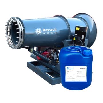 Raxwell 工業(yè)霧炮機(jī)，RHZHRHZH0026 （配泡沫抑塵劑25kg/桶），水平射程50m，臥式，液壓桿全自動(dòng)，臺 售賣規(guī)格：1臺