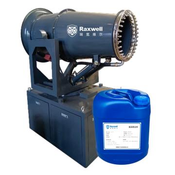 Raxwell 工業(yè)霧炮機(jī)，RHZHRHZH0027 （配泡沫抑塵劑25kg/桶），水平射程60m，立式，液壓桿式，蝸輪蝸桿轉(zhuǎn)向，臺 售賣規(guī)格：1臺