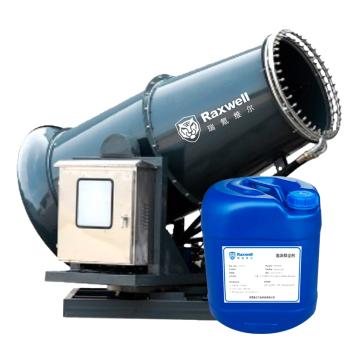 Raxwell 工業(yè)霧炮機(jī)，RHZHRHZH0029 （配泡沫抑塵劑25kg/桶），水平射程70m，臥式，液壓桿式，蝸輪蝸桿轉(zhuǎn)向，臺 售賣規(guī)格：1臺