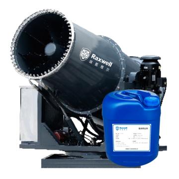 Raxwell 工業(yè)霧炮機(jī)，RHZHRHZH0030 （配泡沫抑塵劑25kg/桶），水平射程80m，臥式，液壓桿式，蝸輪蝸桿轉(zhuǎn)向，臺 售賣規(guī)格：1臺