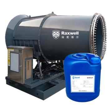 Raxwell 工業(yè)霧炮機(jī)，RHZHRHZH0031 （配泡沫抑塵劑25kg/桶），水平射程100m，臥式，雙液壓，蝸輪蝸桿轉(zhuǎn)向，臺 售賣規(guī)格：1臺