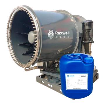 Raxwell 工業(yè)霧炮機(jī)，RHZHRHZH0032 （配泡沫抑塵劑25kg/桶），水平射程120m，臥式，雙液壓，蝸輪蝸桿轉(zhuǎn)向，臺 售賣規(guī)格：1臺