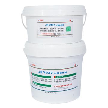 佳科勝 襯膠修補(bǔ)劑，JKY937 6千克 售賣規(guī)格：6千克/套
